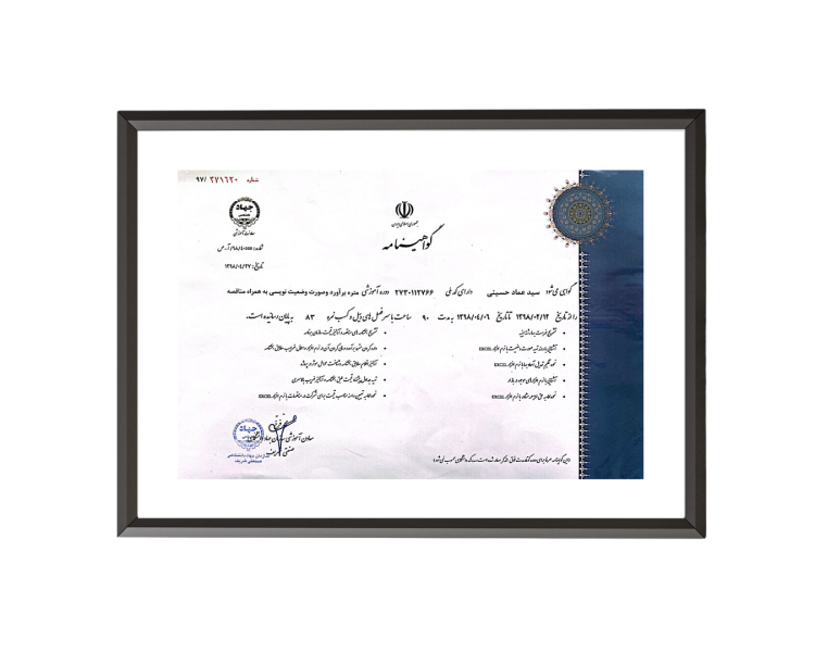 گواهی تخصص شرکت اتفاق در متره و برآورد دقیق هزینه، اخذ شده از جهاد دانشگاهی شریف